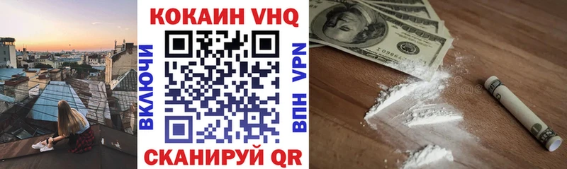 Cocaine Колумбийский  MEGA зеркало  Балашов  купить наркотики цена 