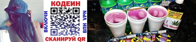 Кодеиновый сироп Lean напиток Lean (лин)  Балашов 