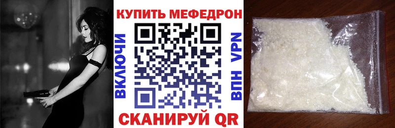 мега сайт  Балашов  Мефедрон mephedrone 