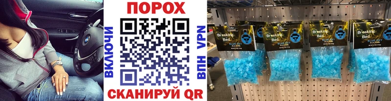 МЕТАМФЕТАМИН Methamphetamine  Балашов 